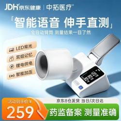 中拓医疗 血压测量仪高精准家用测血压仪器医院臂筒式血压计KWL-B22L