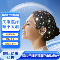 力生 N·LST力声特便携式耳迷走神经刺激器