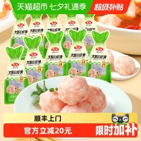 淘金币可用、今日必买、88VIP：安井 大颗粒虾滑100g*10袋