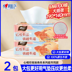 心相印 红悦M码抽纸 100抽*2包