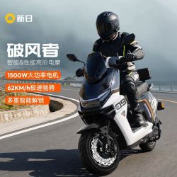 新日 26款破风者1500W大功率电动高速电动车通勤外卖电摩