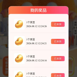 美的 浏览商品可抽1-10京豆