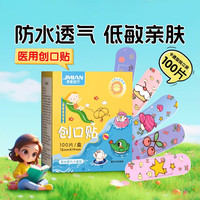 界面医疗 界面医用无菌创口贴防水透气卡通型创可贴72mmx19mm100片可爱止血贴