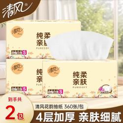 清风 花韵系列抽纸 4层 90抽*2包