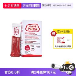 gniib聚恩力护肠配方成人调理肠胃肠道大人益生菌28袋装