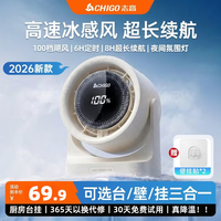 志高 USB小风扇/电风扇桌面/小电扇/小型台扇办公室宿舍床头车载用厨房壁挂式迷你便携充电式台