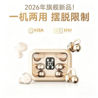 艾勒丝汀 B47蓝牙耳机 2副耳机(耳夹式+入耳式)杜比全景音效 蓝牙6.0