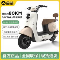 百亿补贴：金箭 60V大功率长续航电动轻便摩托车官方正品青春时尚