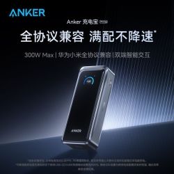 Anker 300W超级快充3C认证移动电源可上飞机华为小米全兼容