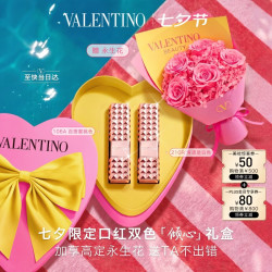 VALENTINO 七夕情人节礼物！千金管口红礼盒106A+210R（赠永生花礼盒）