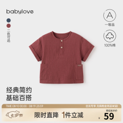 Babylove 宝宝短袖T恤 纯棉薄款 亨特红 100cm