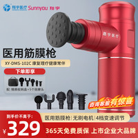 翔宇医疗专业筋膜枪子品牌嘉宇深层肌肉刺激仪医用级运动健康肌肉按摩放松