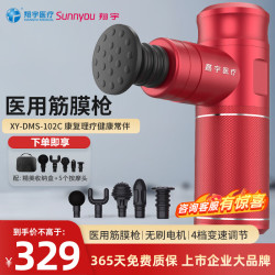 翔宇医疗专业筋膜枪子品牌嘉宇深层肌肉刺激仪医用级运动健康肌肉按摩放松