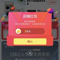 松下高端洗衣机京东自营旗舰店关注店铺领2京豆