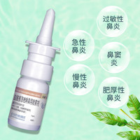 诺通 盐酸赛洛唑啉鼻用喷雾剂0.05%*10ml 急慢性鼻炎 过敏性鼻炎肥厚性鼻炎鼻塞