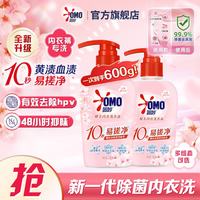 奥妙 内衣洗衣液内裤清洗液樱花300g*2 去血渍杀菌抑菌除螨