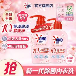 奥妙 内衣洗衣液内裤清洗液樱花300g*2 去血渍杀菌抑菌除螨