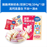 小鹿蓝蓝 高钙高蛋白烤鲜奶条 原味 204g