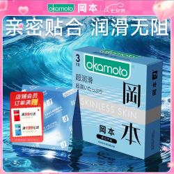 冈本 skin超润滑安全套 3片