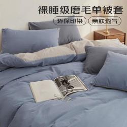 皇冠（鞋） 皇冠 四件套水洗棉家用高级感学生宿舍三件套床上用品夏季单件被罩