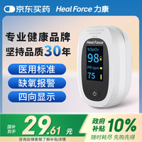 力康 脉搏血氧仪手指夹式医用血氧饱和度检测仪脉氧心跳脉率心率监测仪 背光三参数-基础款
