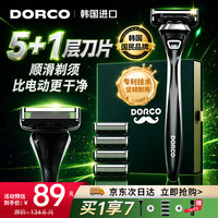 多乐可 派仕5+1进口1刀架5刀头差旅便携5层刀片手动式剃须刮胡刀 礼物礼盒装 保护 京东自营旗舰