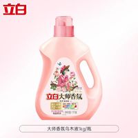 88VIP:立白 大师香氛洗衣液 1kg