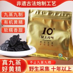 今日好价   有机黄精半斤250g