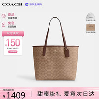 COACH 女士包city33单肩包大号托特包CV976IMXHE