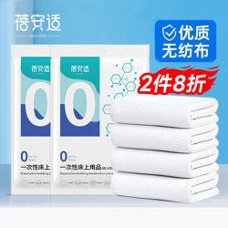 蓓安适 SMS级）一次性床单被套罩枕套加厚四件套床上用品 双人款4件套