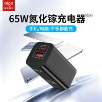 爱国者 65W双口氮化镓折叠充电器