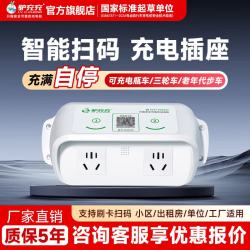 驴充充 扫码充电收费插座电动自行车充电桩家用电瓶车出租房小区充电站 整机7000W 扫码+刷卡OH0230