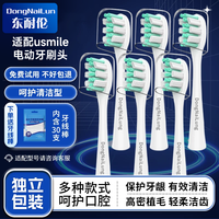 DONG NAI LUN usmile电动牙刷头Y1/P10/1号刷/Y10/Y1S/P4/F10/Y1PRO/U1/U2/U3适配  6支 升级独立包装呵护清洁绿