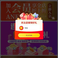 京东安力士牌ANEX旗舰店关注店铺领1京豆
