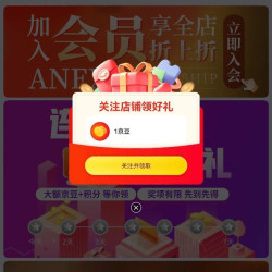 京东JKN京东自营旗舰店关注店铺领1京豆