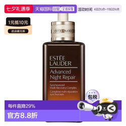 雅诗兰黛 香港直邮EsteeLauder雅诗兰黛第七代小棕瓶精华100ml紧致淡纹正品