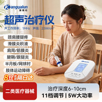 康雅伦 超声治疗仪腰椎网球肘膝关节积液疤痕扭伤腱鞘医疗级BH200