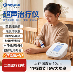 康雅伦 超声治疗仪腰椎网球肘膝关节积液疤痕扭伤腱鞘医疗级BH200