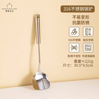 移动端：摩登主妇 316不锈钢锅铲食品级家用炒勺汤勺漏勺厨具套装炒菜铲子