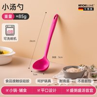 移动端：Kochblume 德国卡博美不粘锅硅胶锅铲汤勺家用炒菜铲子耐高温粉色厨具套装