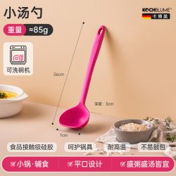 Kochblume 德国卡博美不粘锅硅胶锅铲汤勺家用炒菜铲子耐高温粉色厨具套装