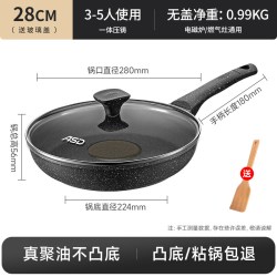 爱仕达 不粘煎锅聚油不凸底不粘锅家用小炒锅燃气电磁炉通用平底锅