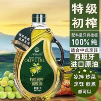 移动端：纯正特级初榨橄榄油2.7L桶装可炒菜凉拌烹饪食用油西班牙原油进口