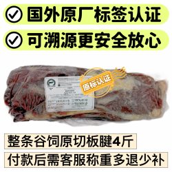 牛百皇 阿根廷进口谷饲原切板腱牛排牡蛎羽毛牛肉可定制厚度