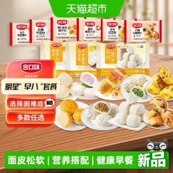 合口味 4件39合口味菜肉包馒头花卷红豆卷肠仔菠萝包生椰芋泥包甜咸包