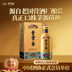 贵常春 53度 酱香酒  酱香型 盒装 500ml 53%