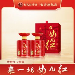 女儿红酱酒 传世红坛高度白酒纯粮酱香型53度送礼官方旗舰店