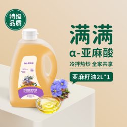 碧欧奇 100%特级亚麻籽油 冷榨 核桃油