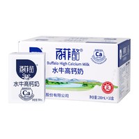 移动端、88VIP：百菲酪 水牛高钙奶 200ml*10盒 盒装