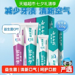 云南白药 牙膏益生菌清新口335g清洁口腔官方正品